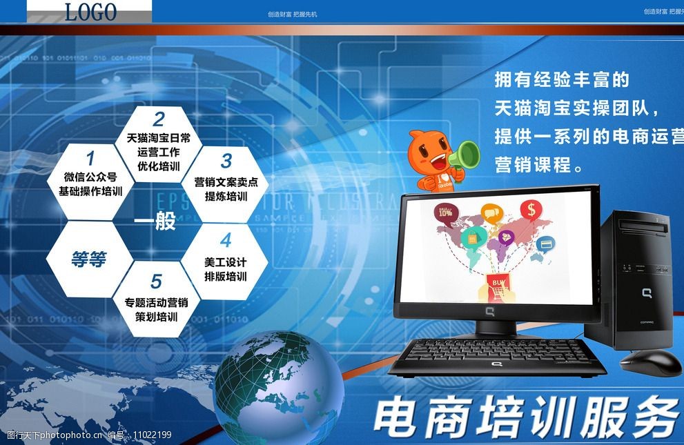 技術(shù)驅(qū)動(dòng)，電商新生 從宣傳彩頁(yè)到商業(yè)引擎